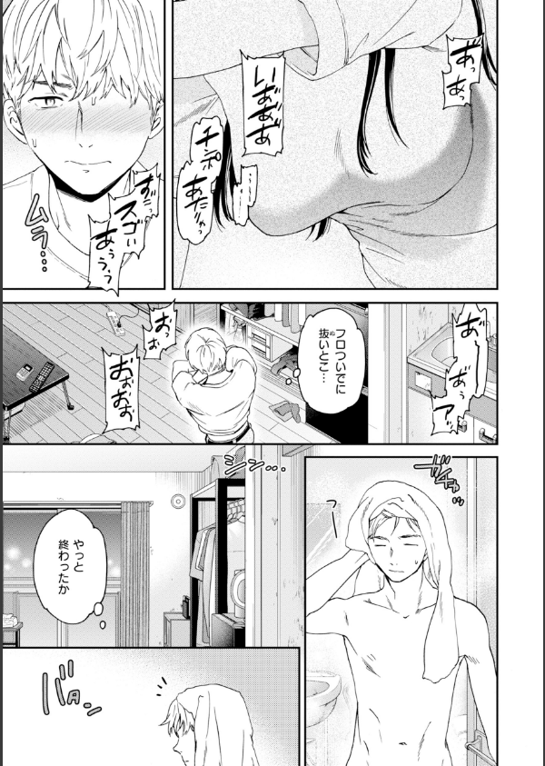 Bitter Addiction_5枚目の画像